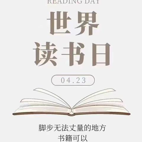 临沧书城丨4.23世界读书日“全民阅读”系列活动