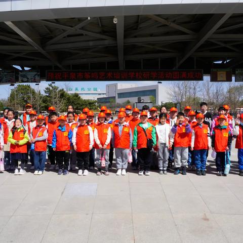 筝鸣艺术培训学校研学旅行---朝阳鸟化石国家地质公园一日游