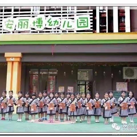 安丽博幼儿园——［英语时光小站] 第十一期