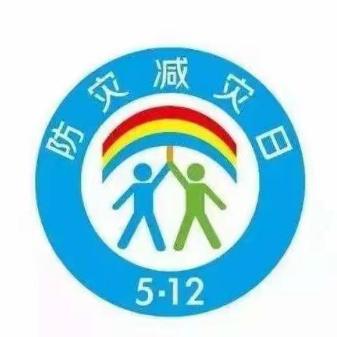 【关爱学生幸福成长】涉县第二实验小学“512”防震演练