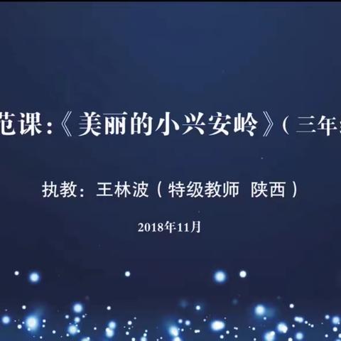 岁岁秋色热情浓 名师引领共“充实”