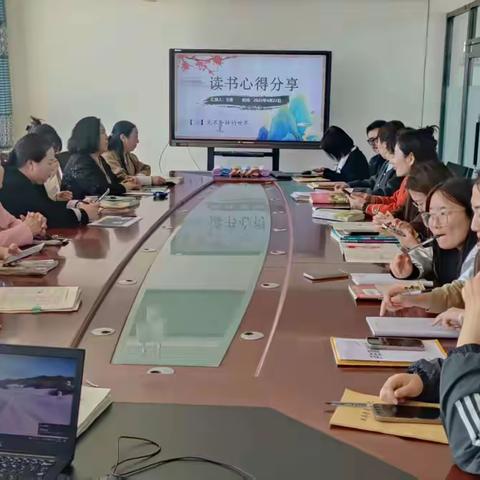 书香涵养精神 阅读启智人生-——音六中历史组读书分享会