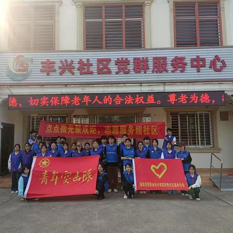 丰兴社区开展环境卫生整治活动