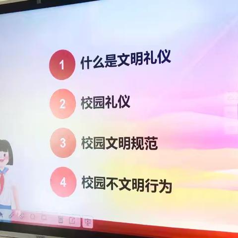 做一个文明礼仪、爱学习爱劳动的好少年