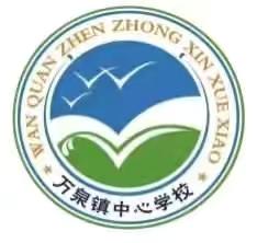 参观综合演练基地，筑牢安全生命防线——琼海市万泉镇中心学校安全应急综合演练基地参观学习