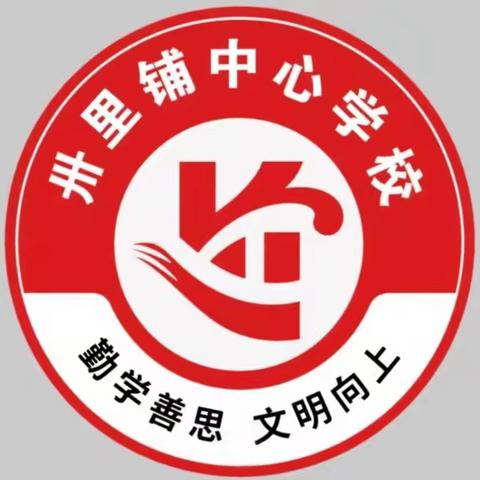 研有所见，学有所获 ——卅里铺中心学校研学纪实
