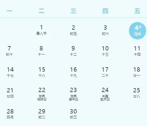 2025年东达蒲中心小学校清明节放假通知