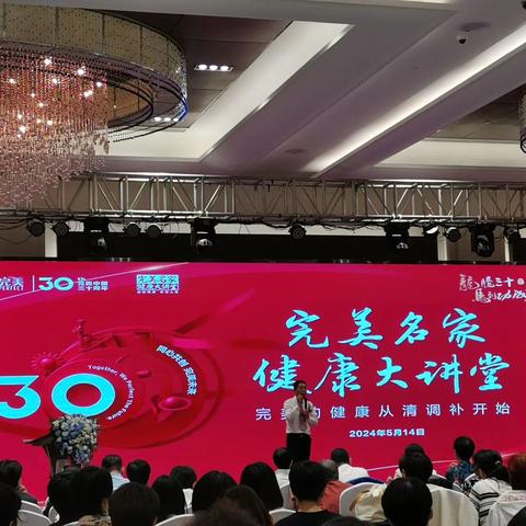 完美名家健康讲堂
