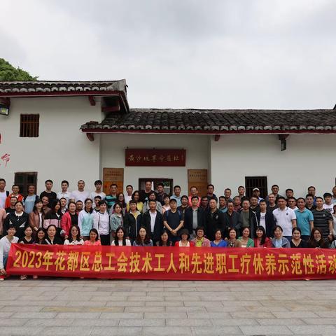 致敬抗疫一线｜花都百余防控一线人员疗休养