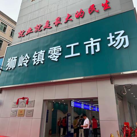 花都工会服务“日薪制”零工又有新举措