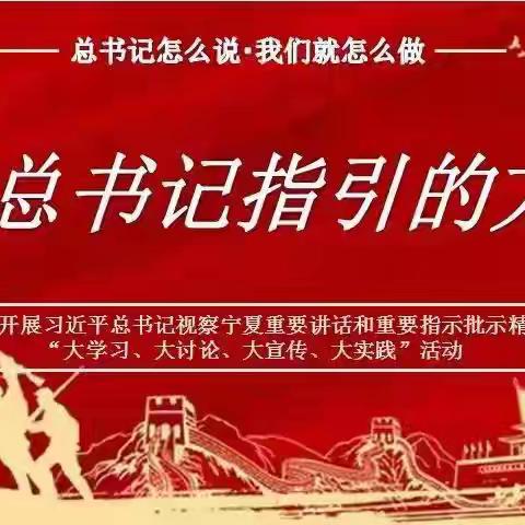 书香启智润童心 阅动校园向未来——利通区第十四小学读书节活动侧记