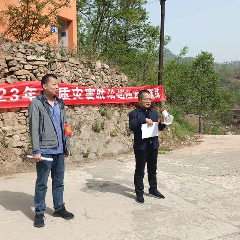 灾害无情人有情，应急演练要先行    -----磁县自然资源和规划局开展地灾应急演练