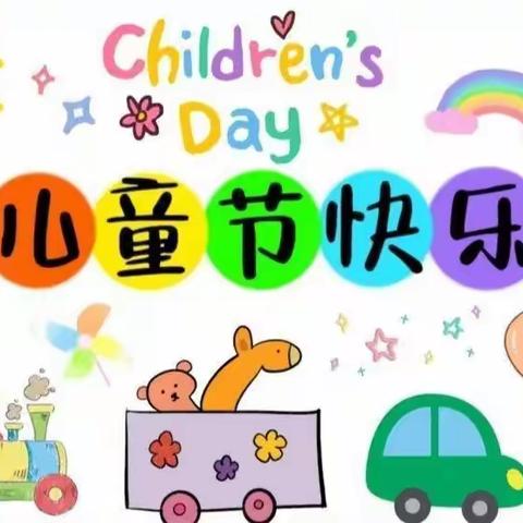 喜迎二十大，童心向未来——果子沟中心学校六一儿童节文艺汇演活动