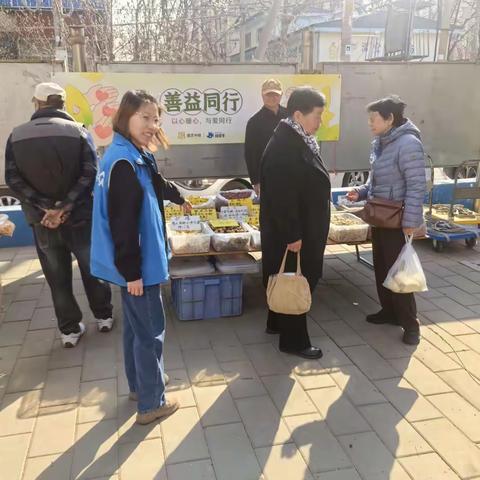 春风送暖“益”路行 八南“锋”采暖民心——八南社区组织学雷锋慈善大集