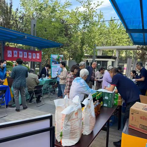 邻里欢聚赶大集 便民服务暖人心——八南社区开展邻里节主题大集活动