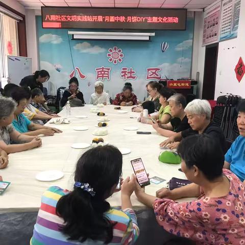 月圆中秋聚邻里 巧手共制月饼香——八南社区开展冰皮月饼DIY活动