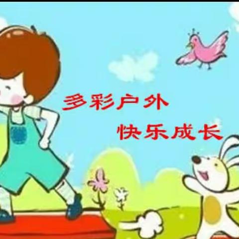 关爱学生幸福成长｜德政中心校大寨第二幼儿园