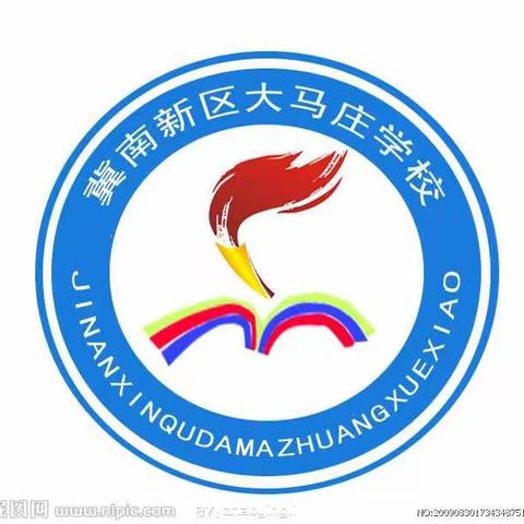 冀南新区大马庄学校“关爱学生幸福成长”系列活动