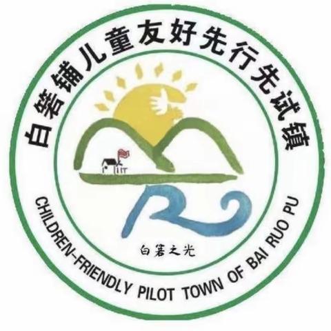 湖南省遗传学会白箬中心小学萌芽科普社——校地融合自然科普课第3期《水稻的一生》活动纪实