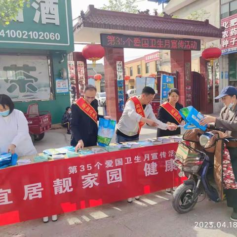 “宜居靓家园 健康新生活”县底镇开展第35个爱国卫生月活动