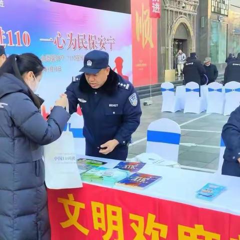 迎接第四个中国人民警察节:桥西公安分局开展110主题宣传活动