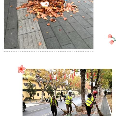 秋叶如画，环卫人更美