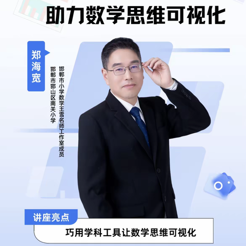 界城学区全体教师参加邯郸市能力提升工程2.0直播。