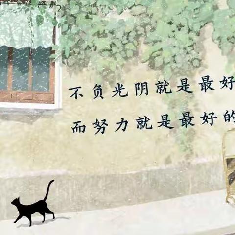 绿阴浓夏，不负自己——暑假第一周生活纪实