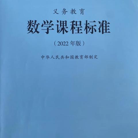 共研新课标，启航新征程——南蒲社区小学数学组新课标培训