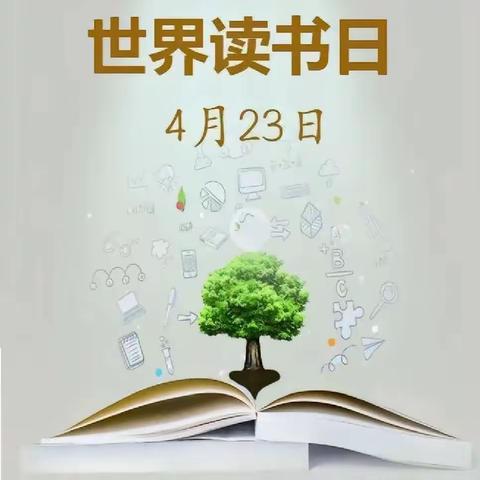 “一路书香▪一生阳光”——散原分校小学部开展第28个“世界读书日”主题活动