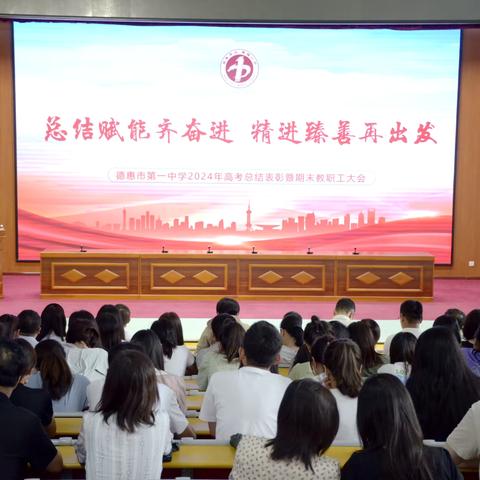 阳光分班齐奋进   扬帆起航向未来 ——德惠市第一中学2024级新生“阳光分班”活动纪实