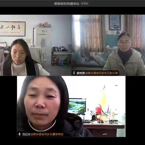 新乡县合河乡一年级数学第九次集体教研活动纪实