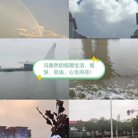 假期生活的诗和远方           ————148班孩子们的作业             作者：种灵燕     林卿