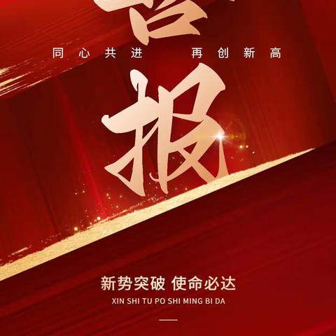 喜讯丨中正云霄建工集团喜获2023年第二季度优秀分包商