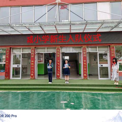 “红领巾心向党，争做新时代好队员”———横城小学新生入队仪式纪实