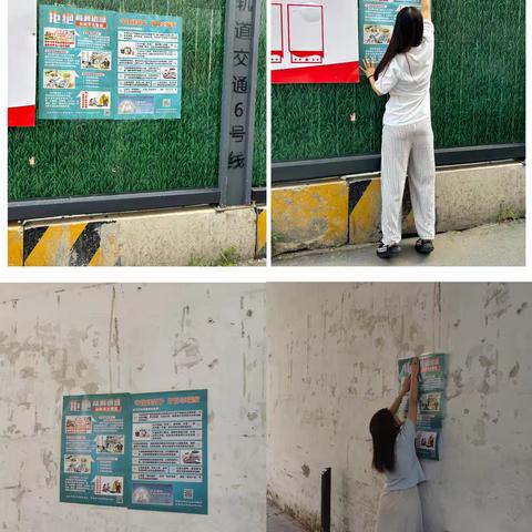 抵制非法集资，警惕诈骗陷阱——双井社区开展非法集资宣传活动