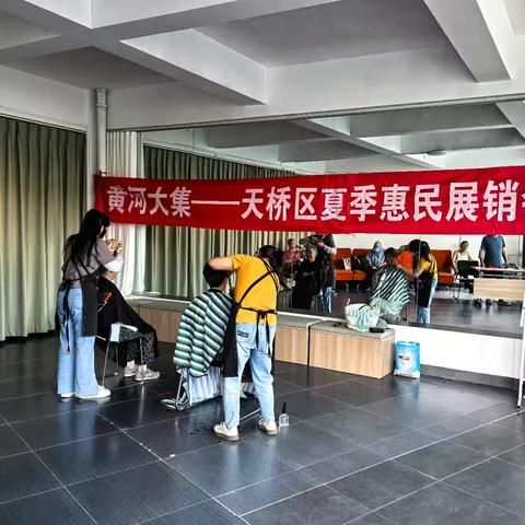 “黄河大集--天桥区夏季惠民展销会”走进北坦街道双井社区专题报道⑧