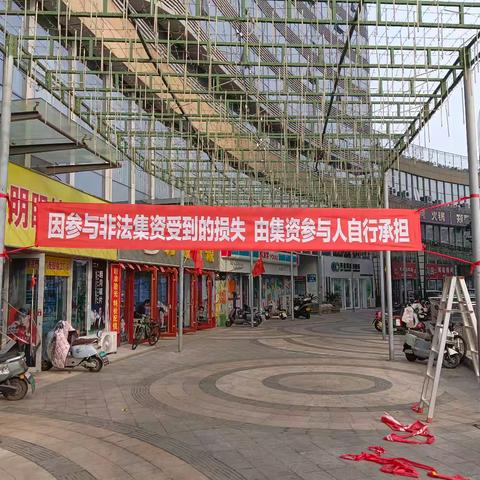 双井社区开展“远离非法集资，守护幸福生活”为主题的宣传活动