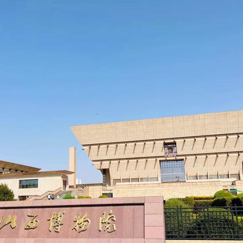 研学之旅促成长，行走研学亦课堂——迎春街小学山西省博物院研学活动