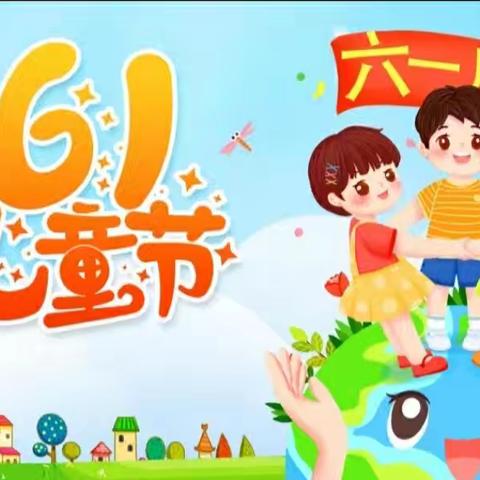 童心 “同”梦  “同”成长 —— 曲堤中心小学小汪村小学