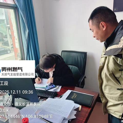 2025年12月11日遵义工段一班日常工作情况