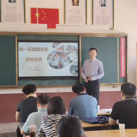 高志坚山东省优秀班主任工作室走进刁庄小学现场活动