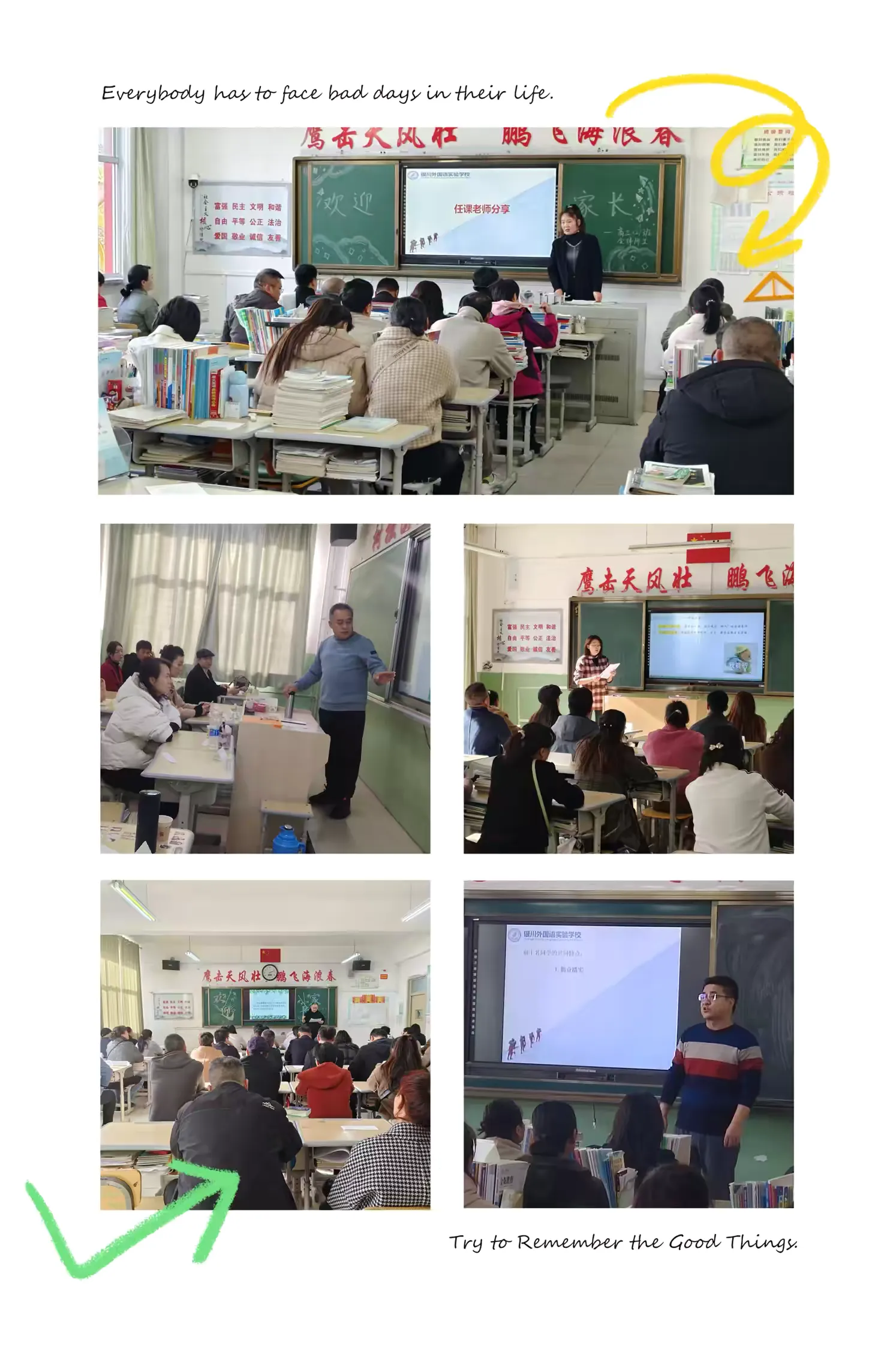 简篇-【银外·德育】银外高中2024-2025学年秋季学期家长会