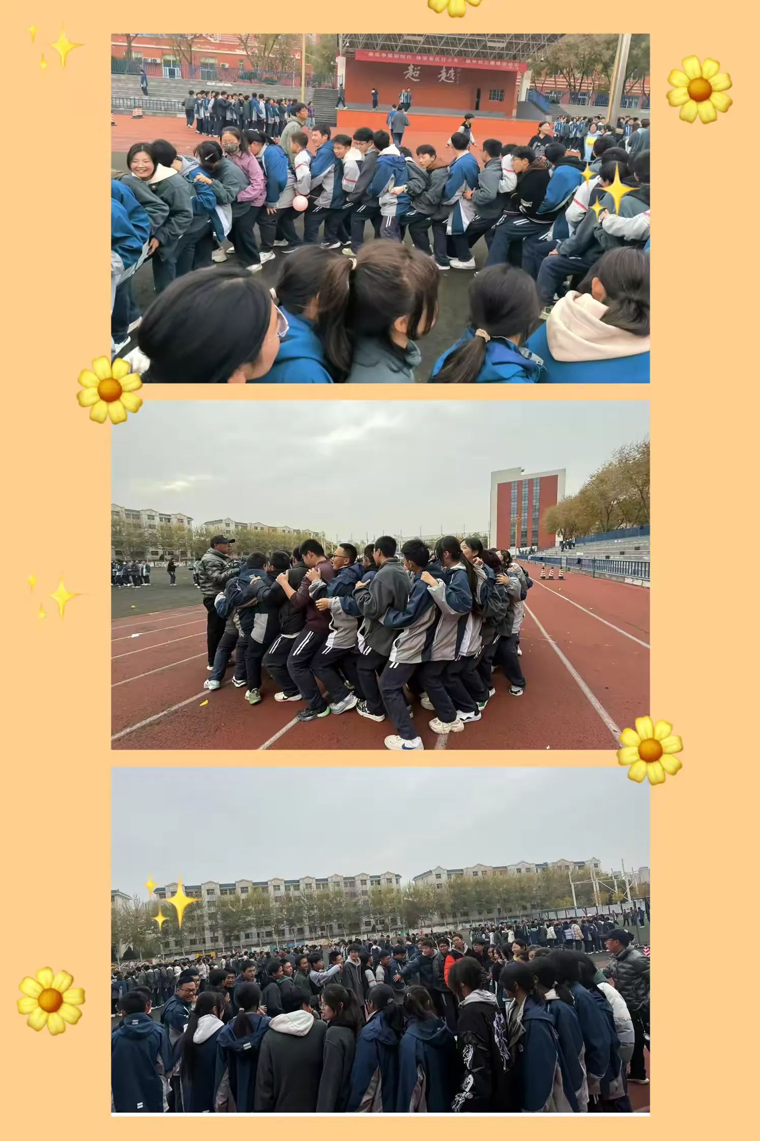 简篇-【银外•德育】银川外国语实验学校高一年级趣味运动会