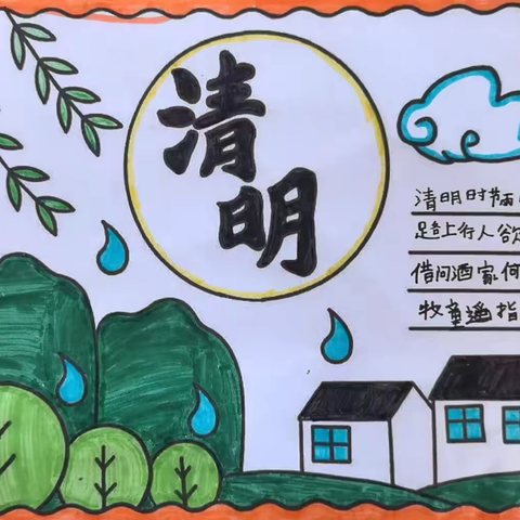 【忆清明  缅英烈  笃行之】南皮镇北城小学清明节教育系列活动