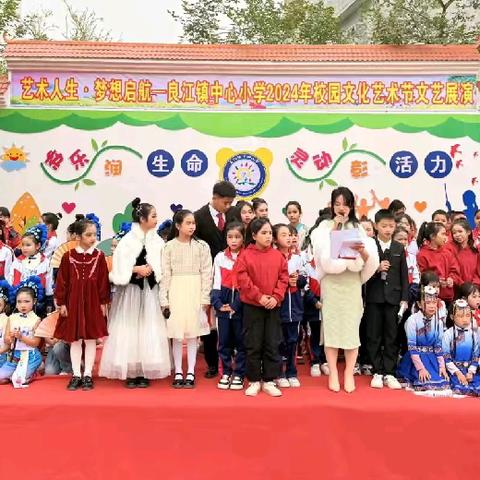 【艺术人生·梦想启航】——良江镇中心小学2024年校园文化艺术节系列比赛活动圆满落幕