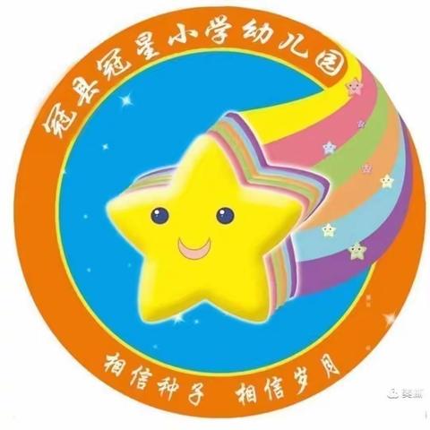 童言稚语—— 冠星小学幼儿园小荷广播站第三十九期《拔萝卜》