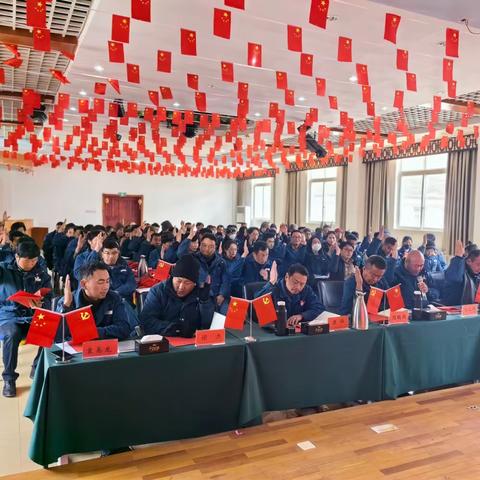 持续提升核心竞争力 激情拼搏再出发 香格里拉公司三届四次职工代表大会暨 2023年度表彰大会胜利召开