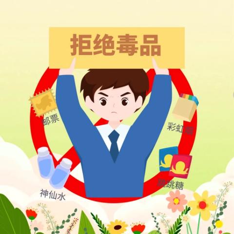 百色市田阳区第八小学禁毒教育系列活动