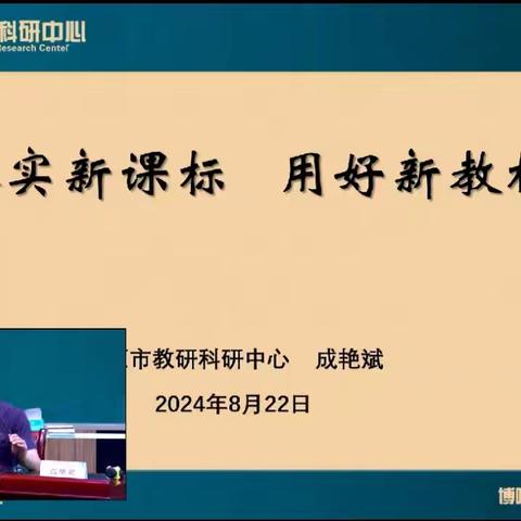 理解新教材 跟进新步伐 —小店区新课程背景下的小学数学新教材培训